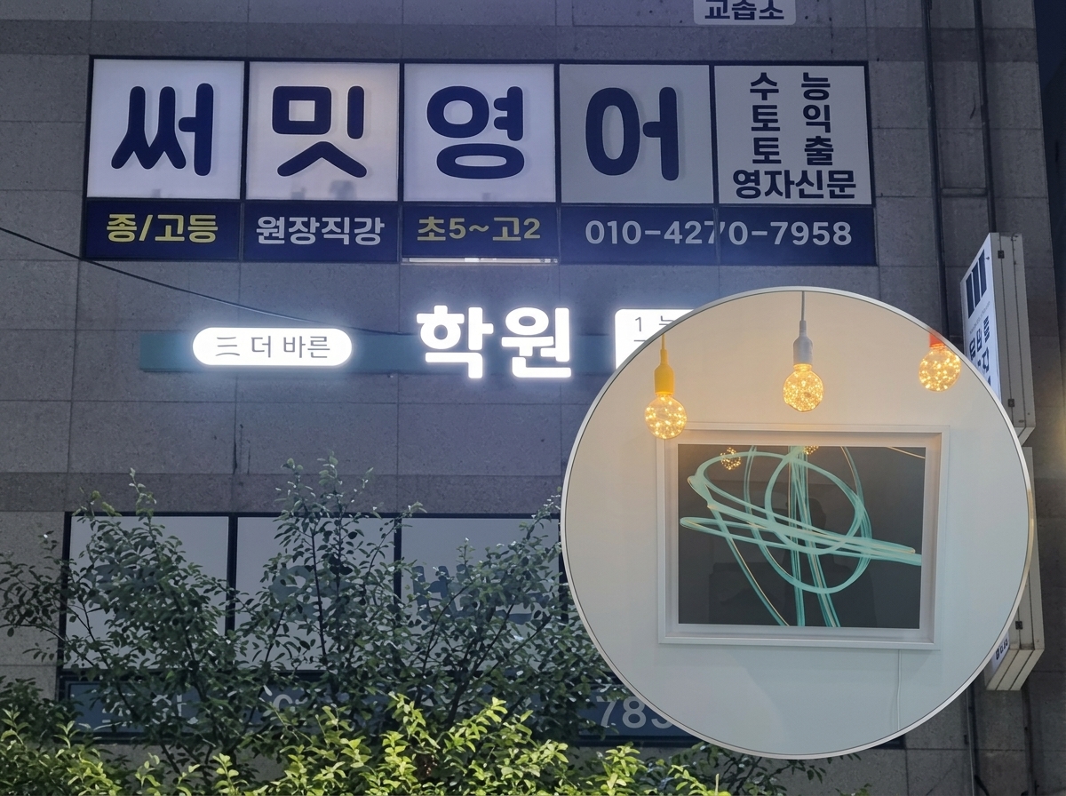 Summit Academy Busan